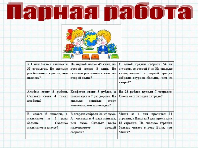 Тексты решение задач 3 класс.школа россии